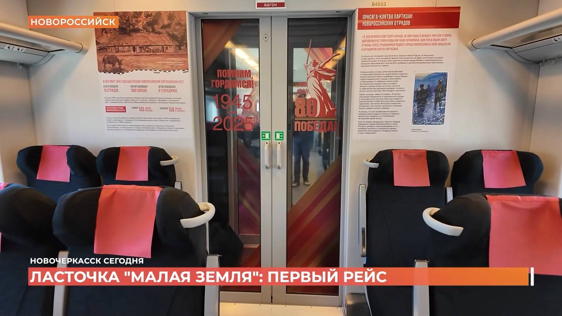 Новочеркасск сегодня. Выпуск за 05 мая 2025