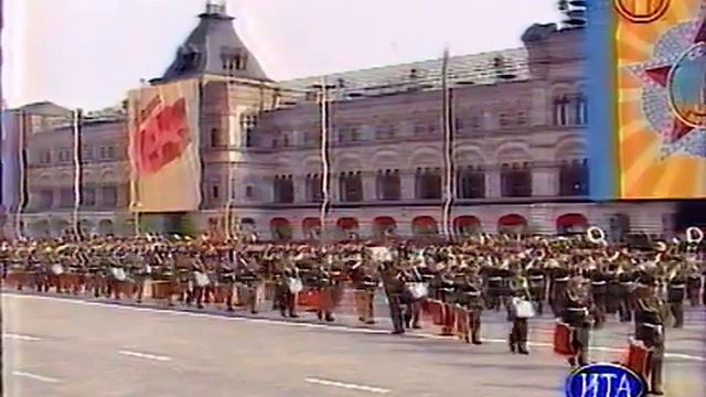 9 МАЯ 1995г . 50-летие Победы. Красная площадь, Поклонная гора.