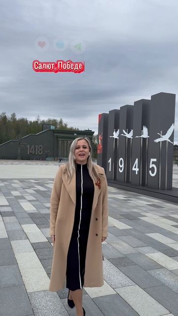 Анастасия Карасева - Салют Победе!