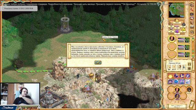 22 сентября Heroes of Might and Magic IV часть 50