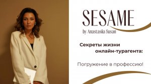 Открытый урок: Ваш первый шаг к карьере Онлайн-турагента!