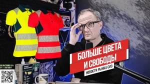 Новости рынка СИЗ 5-05-25. Новинки спецодежды для женщин