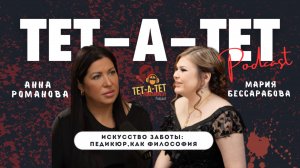 «Искусство заботы: Педикюр как философия»
