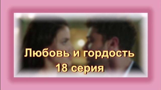 Обзор турецкого сериала 