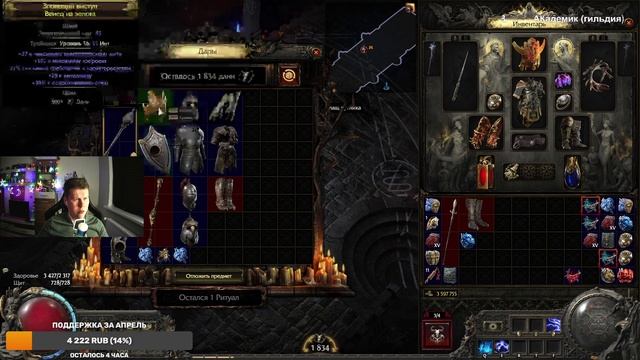 Poe 2 Стрим ｜Билд на Воина! смотреть онлайн