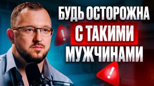 ПОЧЕМУ ТЫ ВЛЮБЛЯЕШЬСЯ В ТИРАНОВ? #Абьюз #Психология #Самооценка