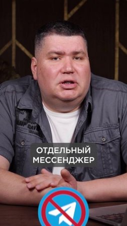 Телеграм — ХУДШИЙ корпоративный мессенджер?