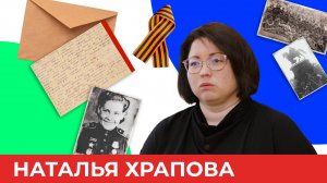 Письма сибиряков с фронта. Специальный выпуск ко Дню Победы | Короче, Омск 608