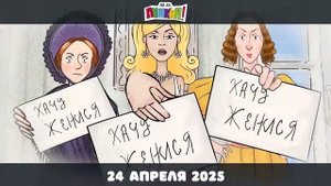 Айда в кино! «Ай да Пушкин!»