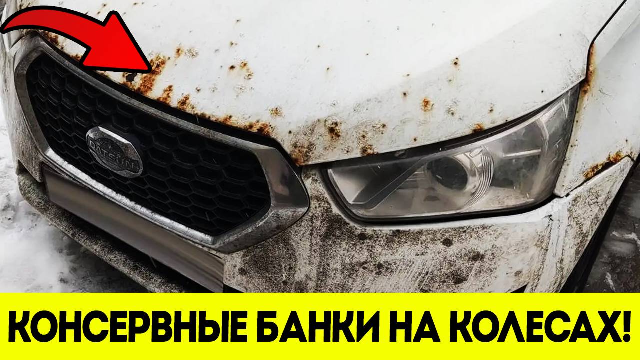 Куда Делась Прочность? Почему Раньше Кузов Служил Десятилетиями, а Теперь Ржавеет за ПАРУ ЛЕТ! смотреть онлайн