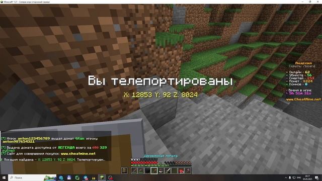 Неудачный поход в ад