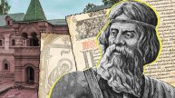 Первая типография в Москве