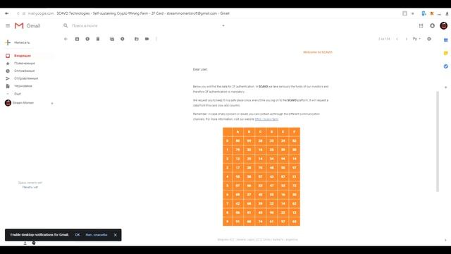 Scavo Technologies - покупка токенов. смотреть онлайн