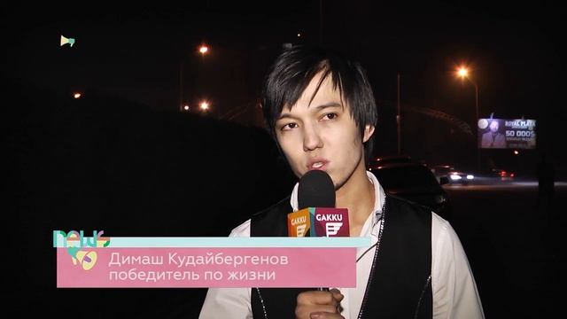 Эксклюзивные новости Кудайбергенова смотреть онлайн