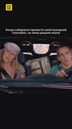 А как вы проводите свои выходные?😉 #foodru #рецепты #юмор