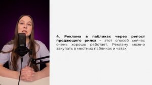 10 способов привлечения клиентов на бьюти-услуги в 2025 году