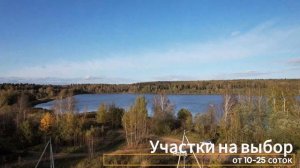 Участки под застройку