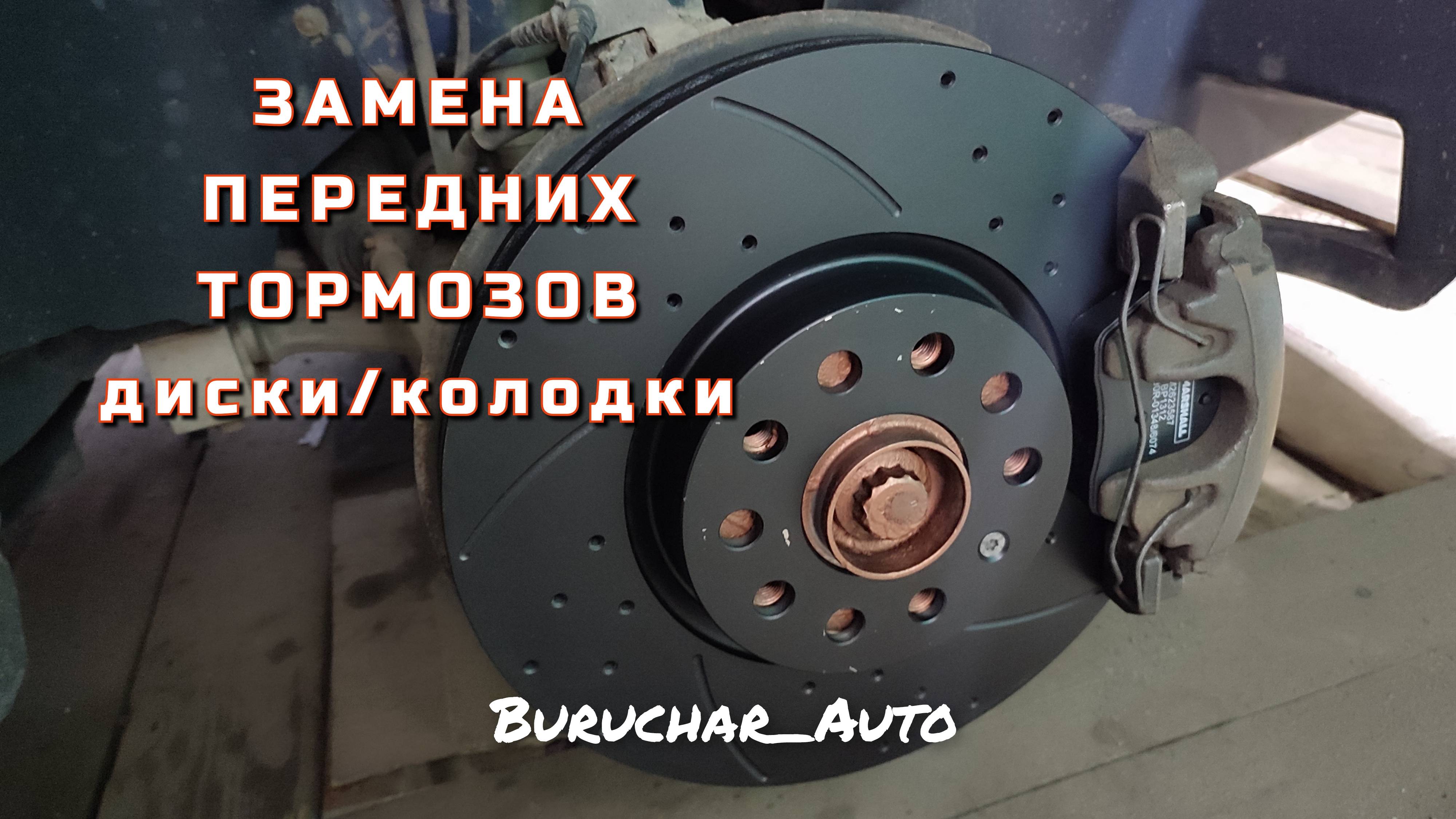 Замена передних тормозов Passat B6 Замена тормозных дисков и колодок Пассат Б6 Как снять суппорт