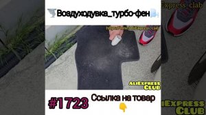 турбофен
