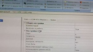 ПЛК JUNCAUTO подключаем OPC сервер RS485 COM3 PLC Slave
