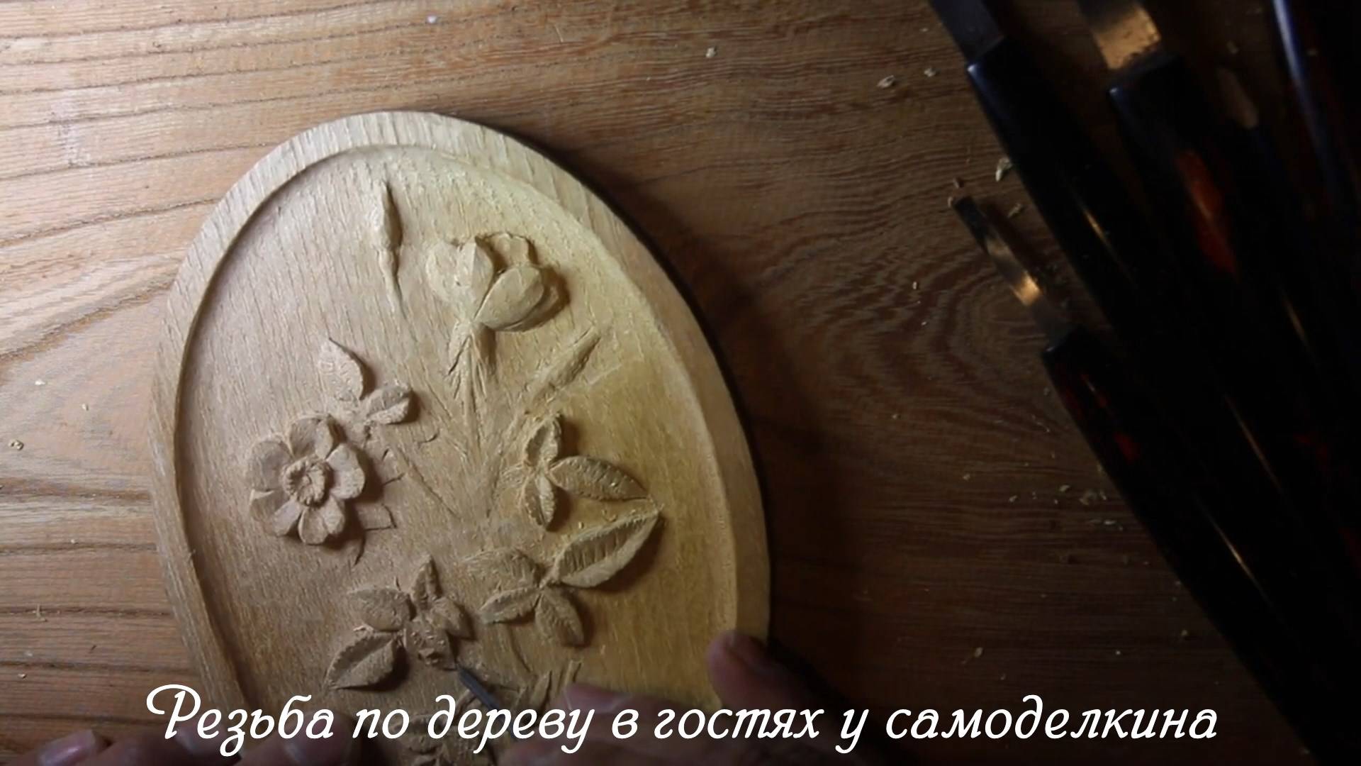 Резьба по дереву - панно с цветами