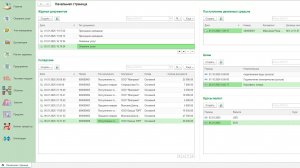 Меняем тему в 1с