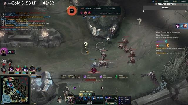 Лучшие Моменты League of Legends | Чат троллит starkycast