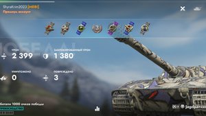 JgPz E-100,Фауст.