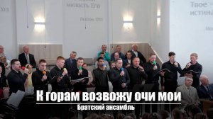 Христианское Хоровое пение