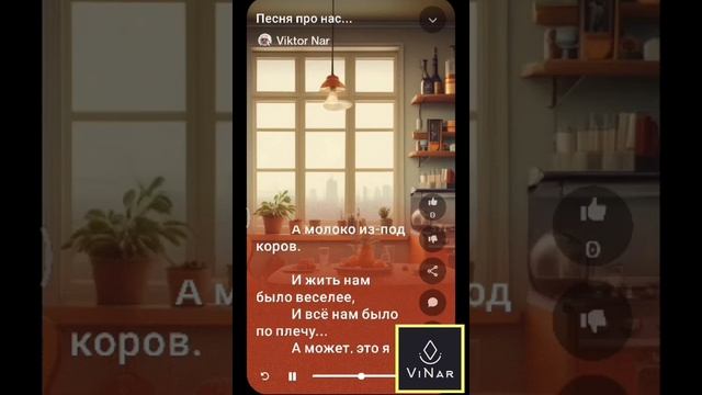 Душевно