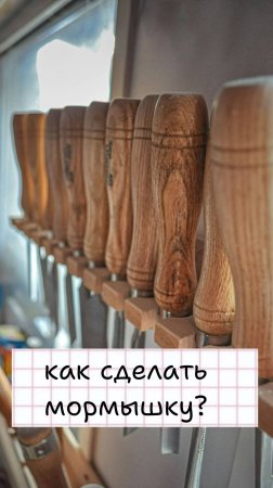 Вот такие мормышки я делаю
