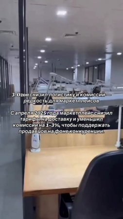Как тебе такие новости от Ozon?
