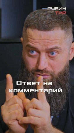 Ответ Марата Сутаева на комментарий