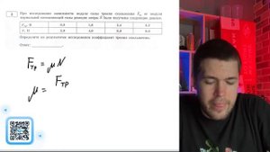 При исследовании зависимости модуля силы трения скольжения Fтр от модуля нормальной - №20766