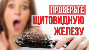 Симптомы дисфункции щитовидной железы. На что влияет щитовидка?