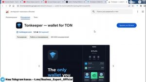 Tonkeeper кошелек обзор, как пользоваться, создать, вывести, пополнить, обмен, Toncoin TON Wallet (2