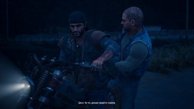 Days Gone ч24