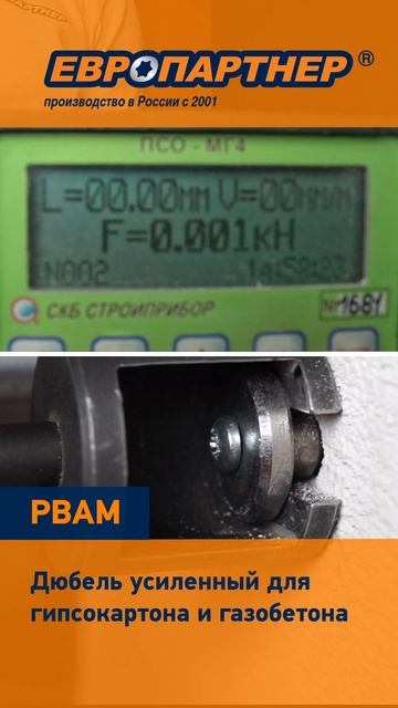 Испытываем дюбель PBAM в газобетоне #креписам #нейлонов? смотреть онлайн