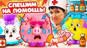 Сахарок ушиб хвостик! 🩹🤕 Маша Капуки лечит игрушки Cotton Candy Kins