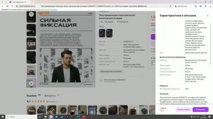 Finds from wildberries: обзор на текстурирующую глину