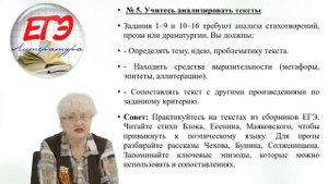 Советы эксперта по литературе: Как сдать ЕГЭ по литературе на 100 баллов