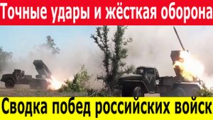 СВО 05.05.2025: Разгром ВСУ! Новые успехи РФ на фронте. Сводка СВО за сегодня