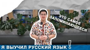 Стипендиаты IISMA: Джон Натанаэль Андреас о насыщенной программе обучения в РУДН