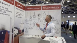 Промышленные предохранители Sinvel были представлены на выставке «ЭлектроТранс»