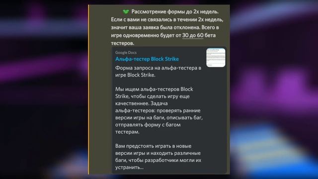 😱Я СТАЛ АЛЬФА-ТЕСТЕРОМ БЛОК СТРАЙК? КАК СТАТЬ ИМ В БЛО