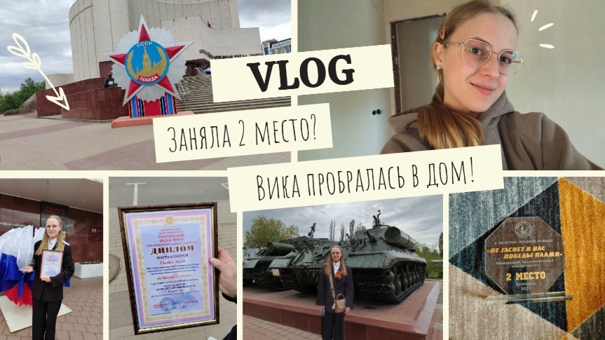 VLOG Заняла 2 место?🥈 Вика пробралась в дом!🐷