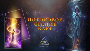 ПОТОКОВОЕ ЧТЕНИЕ КАРТ.