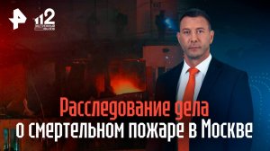 Крупный пожар произошел в жилом доме в Москве после взрыва: что известно
