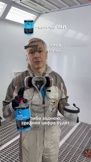 Сколько нужно лака для ПОКРАСКИ? #покраскаавто