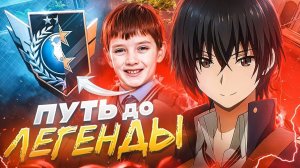 ПУТЬ ДО ЛЕГЕНДЫ НА АККАУНТЕ ПОДПИСЧИКА! ЧАСТЬ 1. 🔥 МЕНЯ СЧИТАЮТ ЧИТЕРОМ (STANDOFF 2)